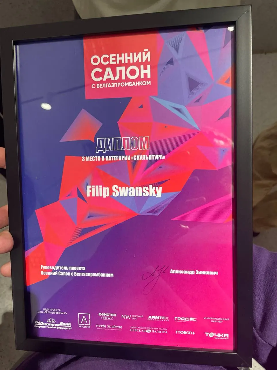 Autumn Salon 2025, Minsk. Diploma, 3rd place in the Sculpture category
